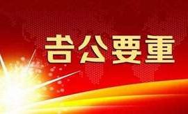 太阳城官方网站 拟首次公开发行人民币普通股票并上市辅导公告